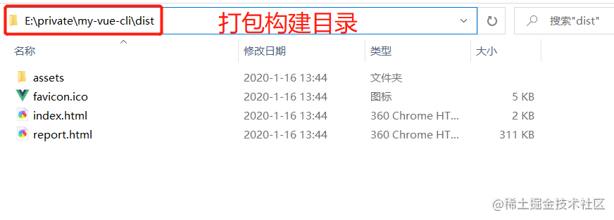 本地打包构建目录