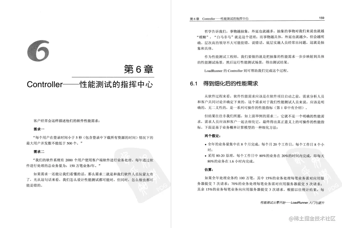 每日一书：《性能测试从零开始loadrunner入门与提升》PDF高清版