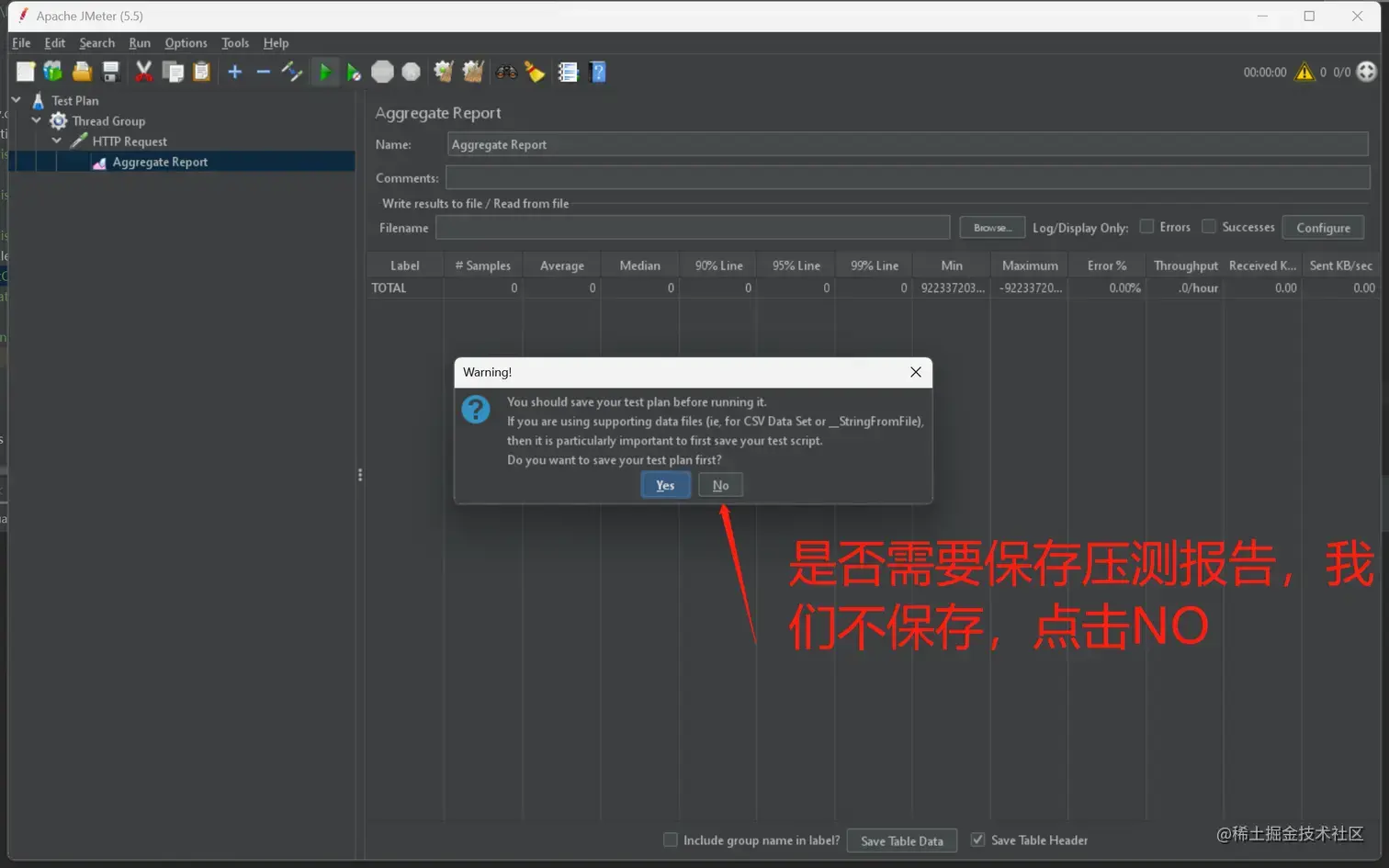 不保存压测报告