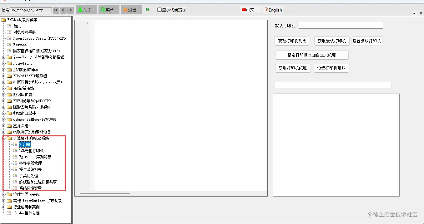 计算机/打印机及系统