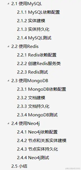 Springboot实战实践，BATM大厂架构师都在用的实战书籍