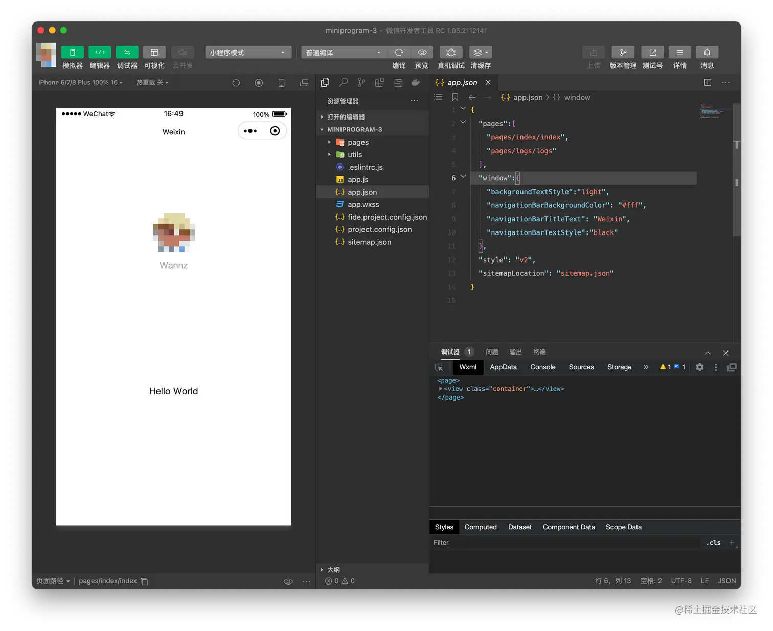 创建成功后即可运行