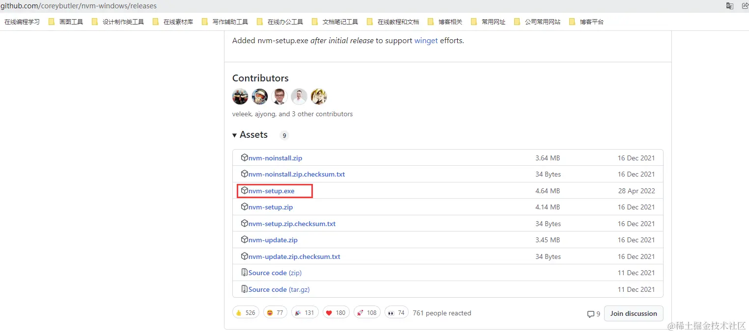 GitHub下载nvm