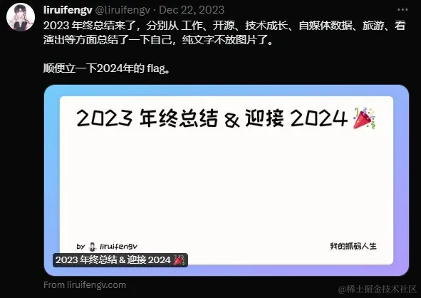 在 Twitter 上展示的效果