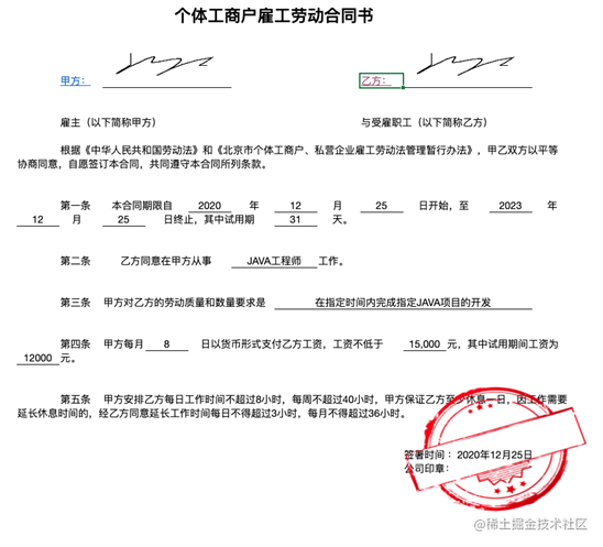 表格技术七十二变手把手教你用Canvas电子表格做电子签名- 葡萄城技术 