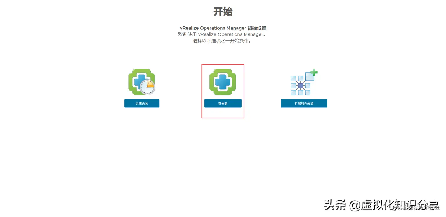 vrops vRealize Operations Manager 8云管平台部署与配置