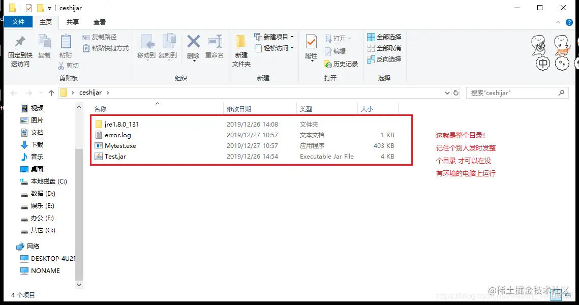 注意是整个文件不是 只发exe哦