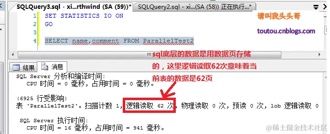 SQL Server 聚合函数算法优化技巧