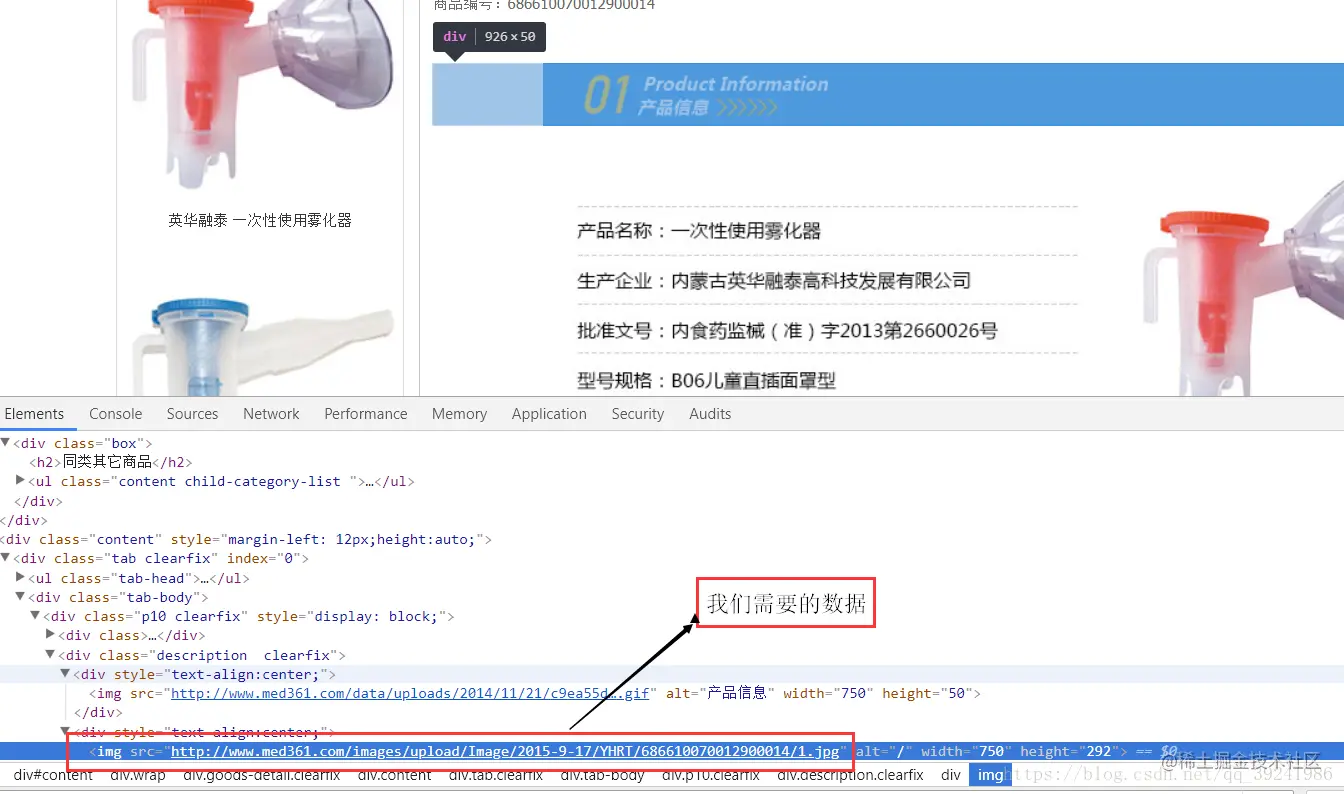 单个商品图片介绍Xpath