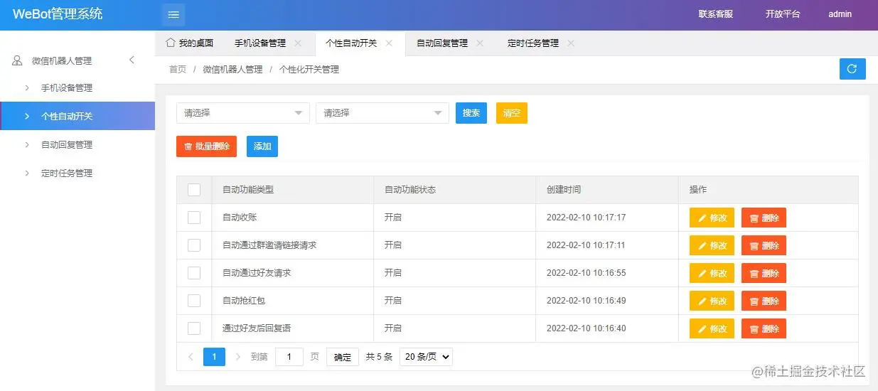 jubo-chat-interface-3.0.jar包，个人微信接口api，个人微信机器人二次开发