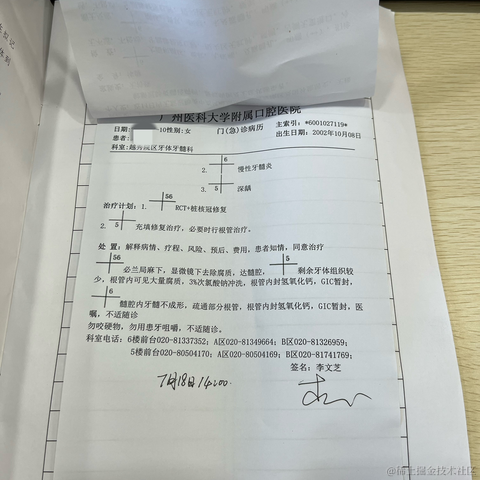 崽崽爱学习于2022-07-12 11:28发布的图片