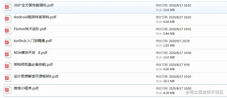 Android核心知识笔记