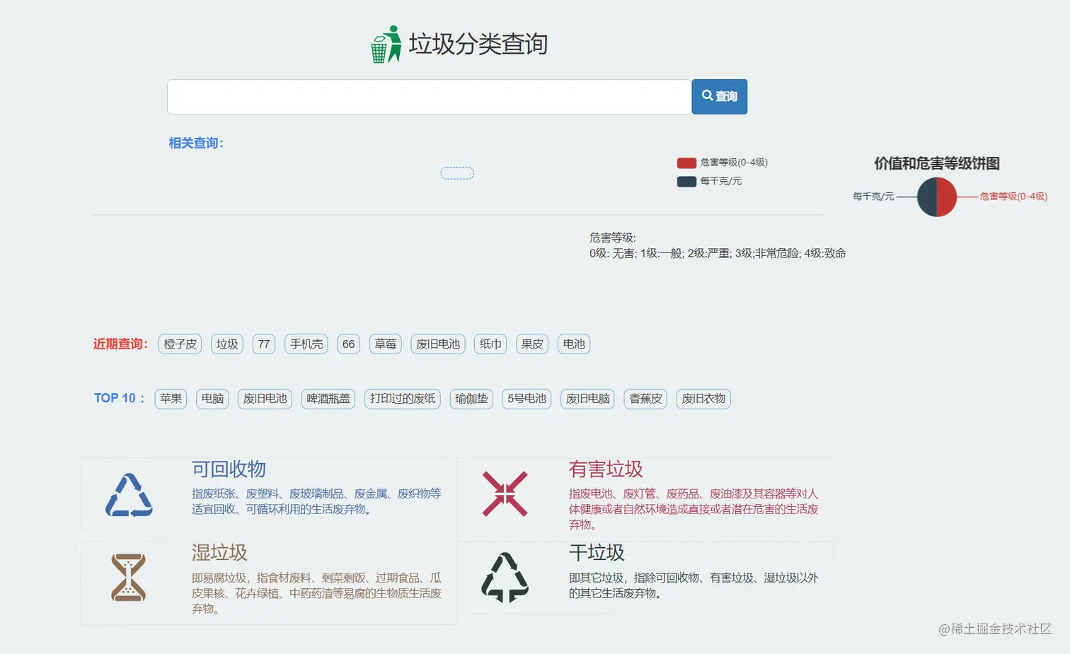 5.查询.png
