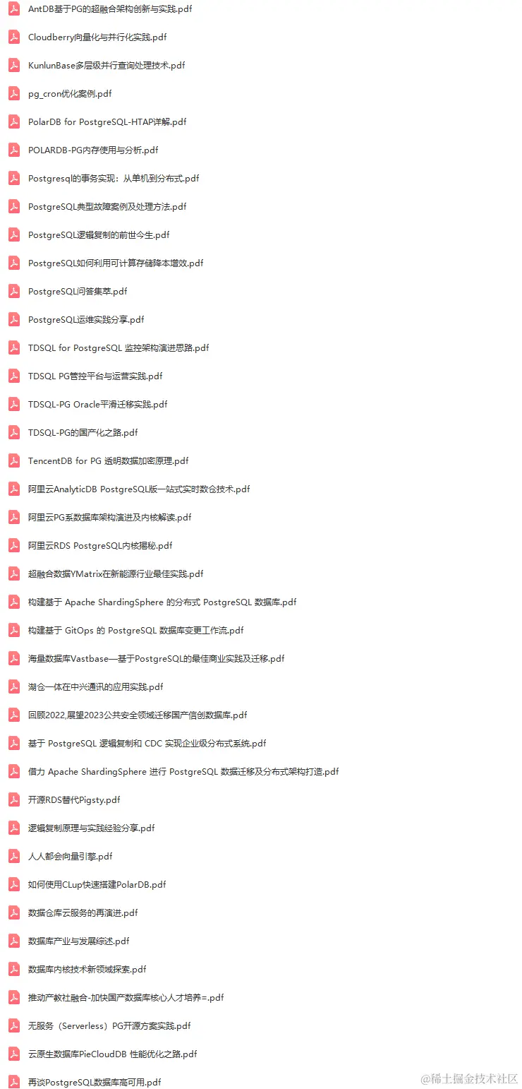 2022第十二届PostgreSQL中国技术大会-核心PPT资料