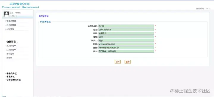 基于struts+hibernate的采购管理系统的分析与实现（论文+PPT+源码）