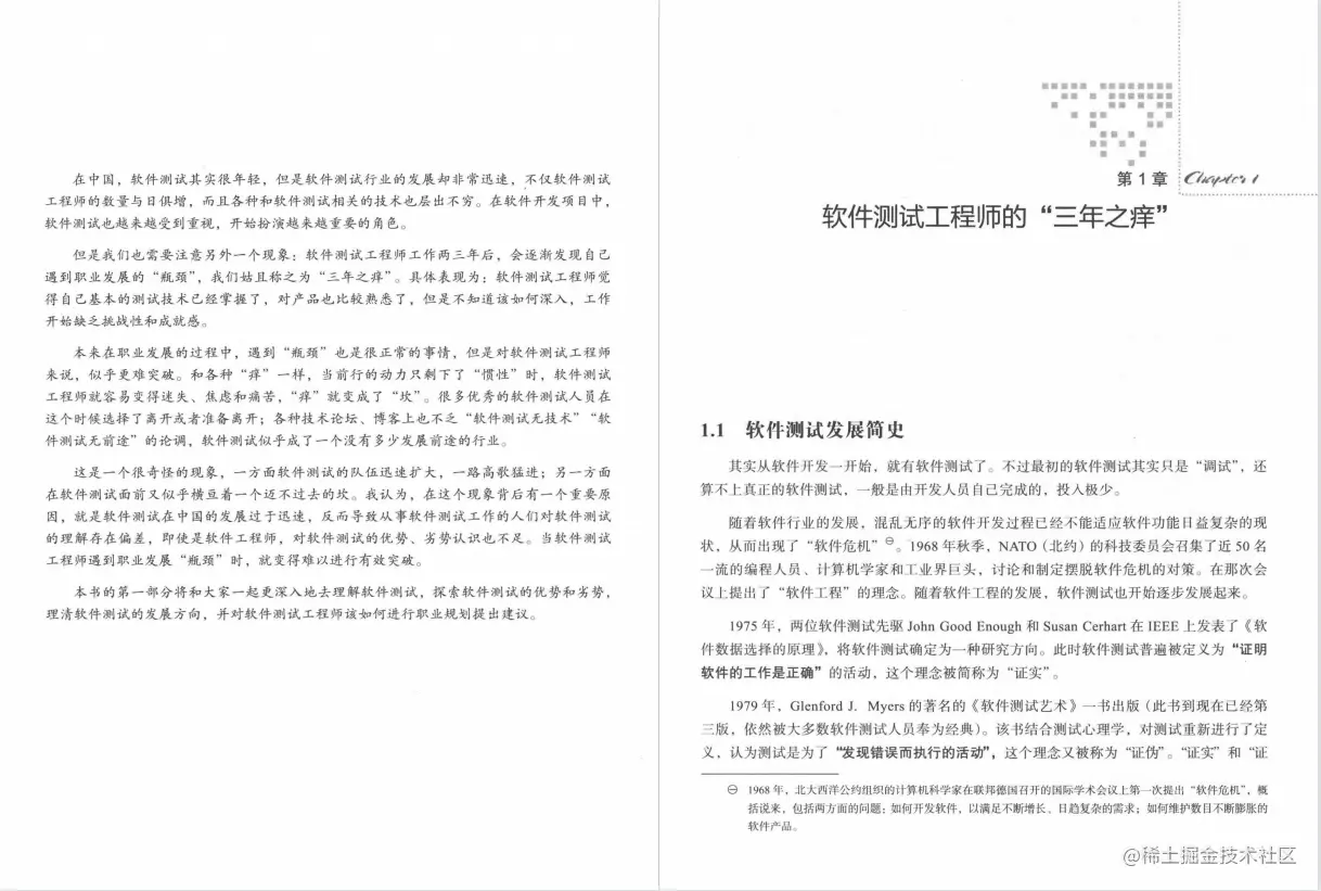 10年测试结晶：《测试架构师修炼之道：测试工程师到测试架构师》