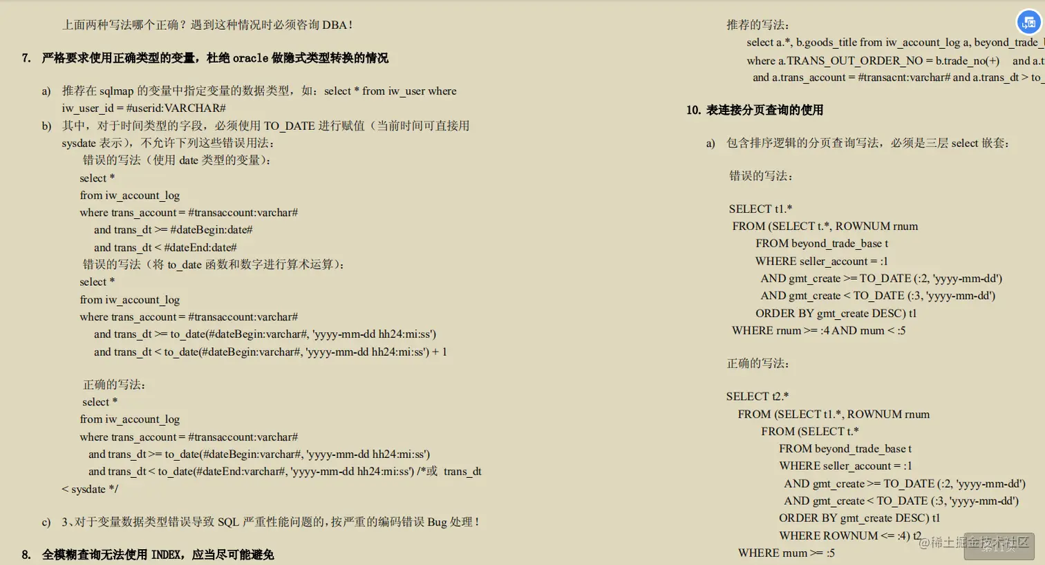 5张表的sql整懵阿里p7：你们能看明白自己写的啥吗？