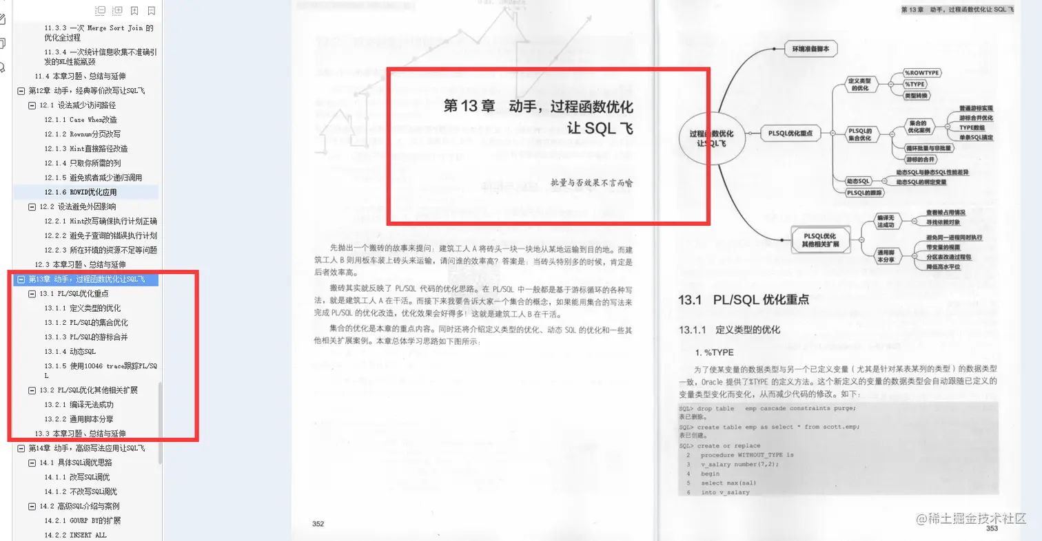 字节总监毕生心血总结：收获，不止SQL优化抓住SQL的本质