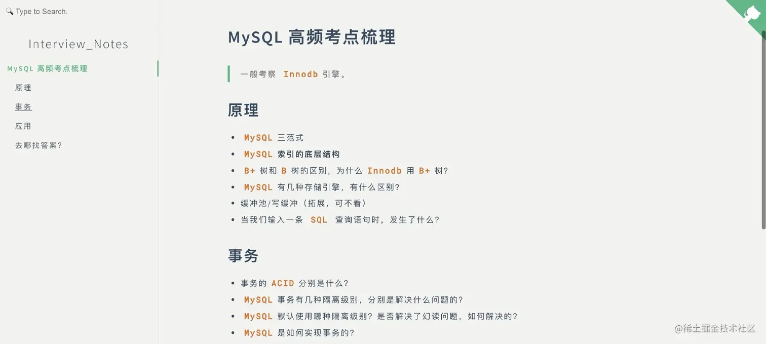 MySQL