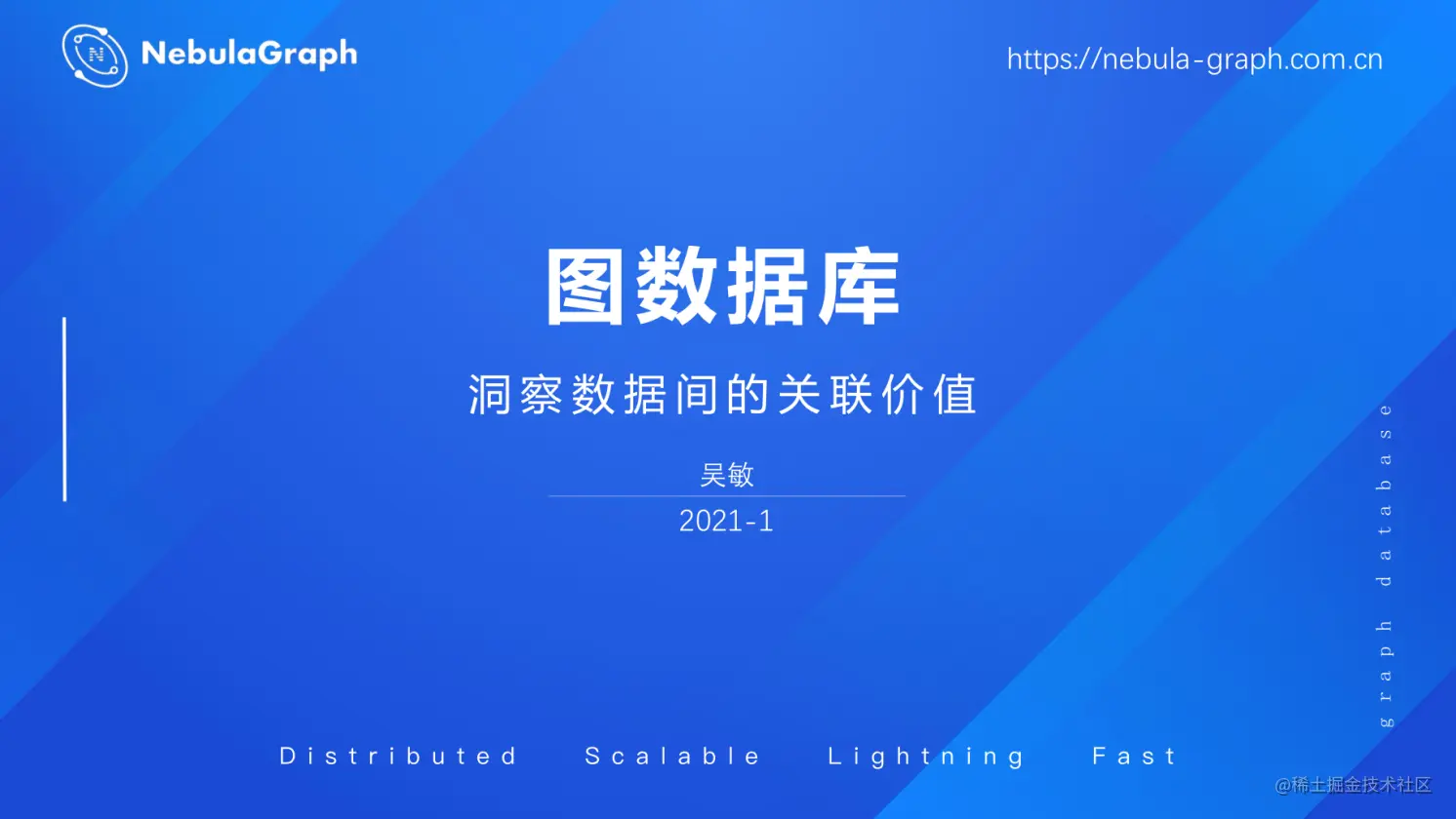 图数据库洞察数据间的关联价值