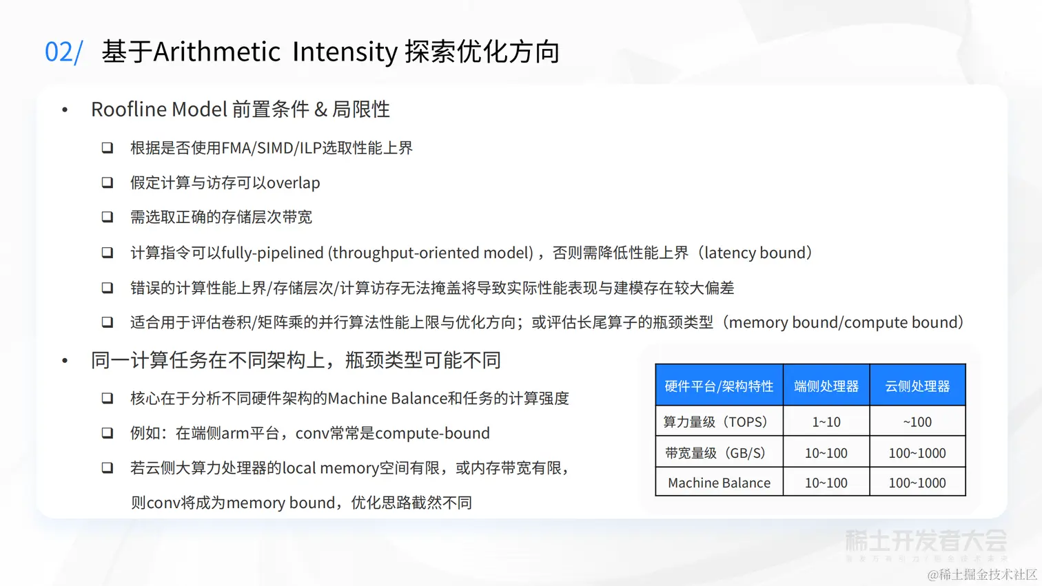 AI 开发工具和大模型演进-许志耿-PPL-脱敏_17.png