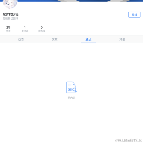 挖矿的妖怪于2020-08-03 11:49发布的图片