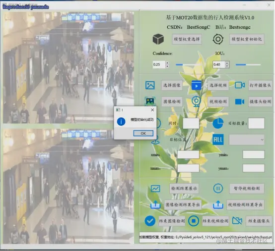基于MOT20数据集的行人检测系统 11889.png
