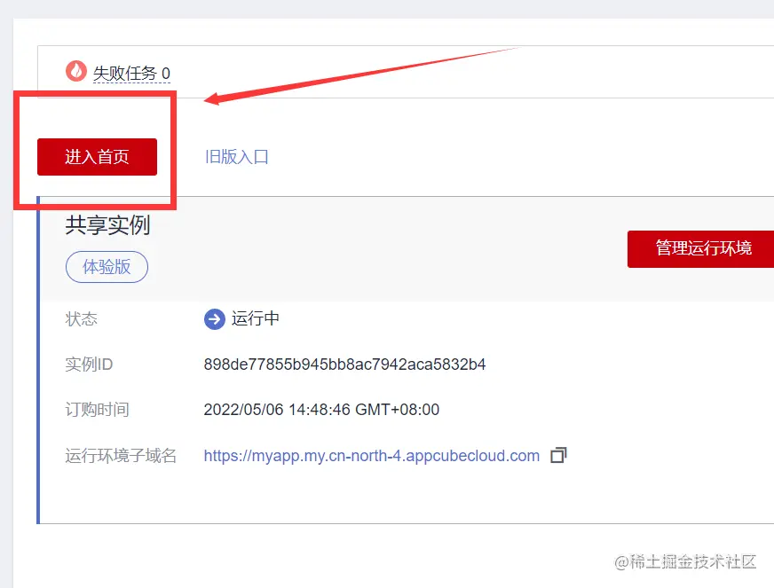 image-20220606172943972