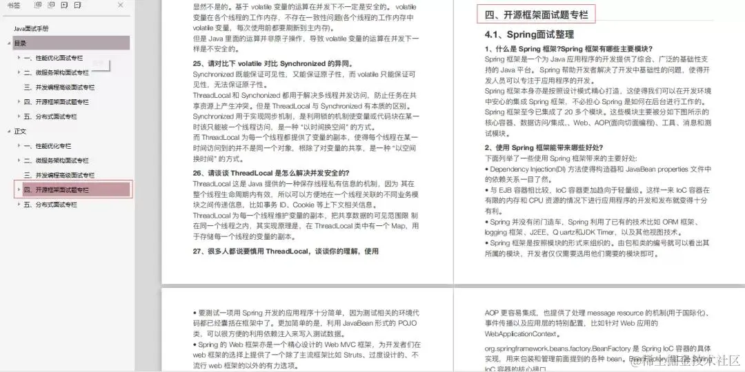 在程序员论坛花了368元买了份网盘资源！看完感觉自己太年轻了