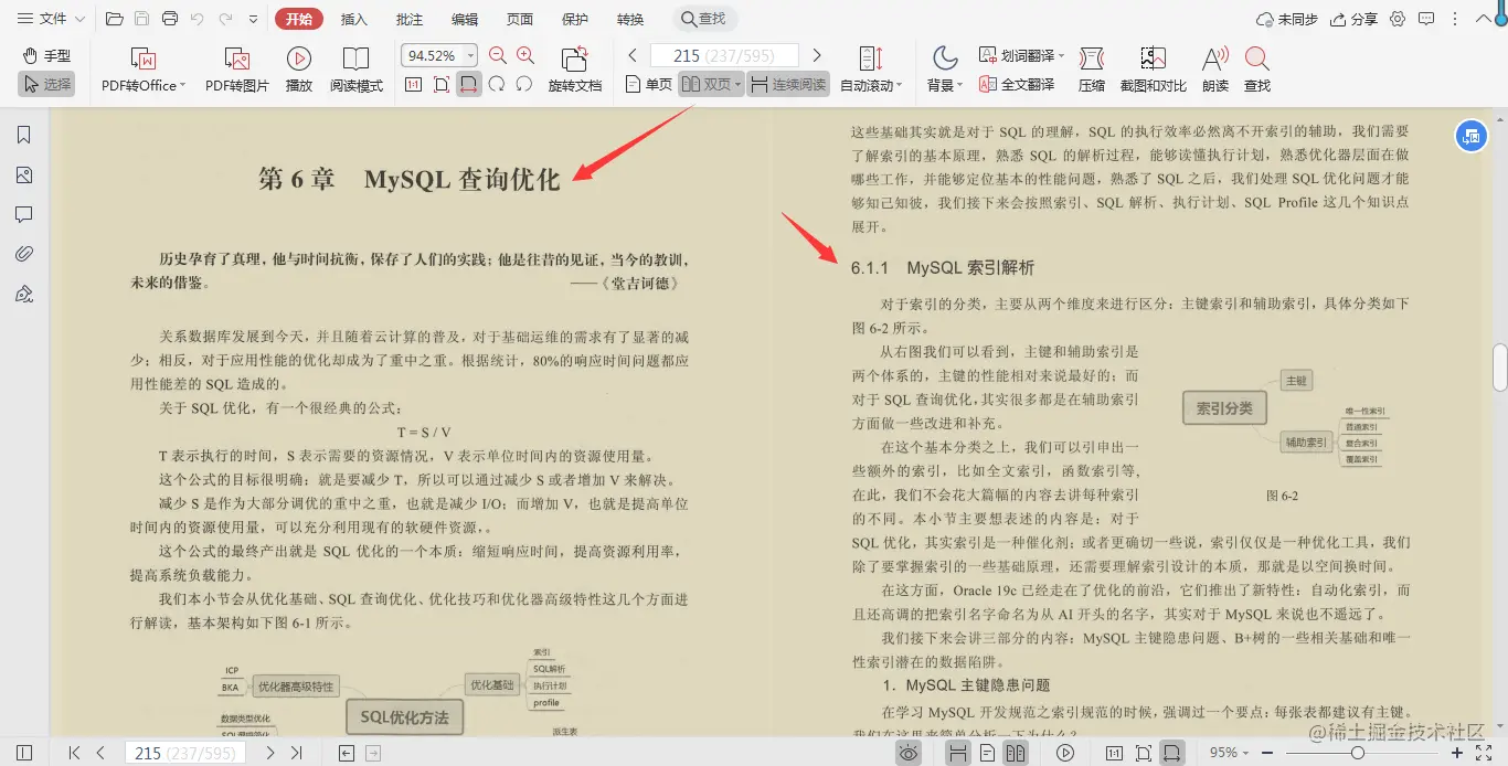 史上最全Mysql笔记，查询+优化+事务+高可用+性能测试
