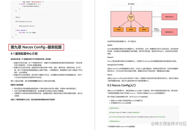 集字节大神面试经验诚意出品：微服务（耀世版），助你向大厂迈进