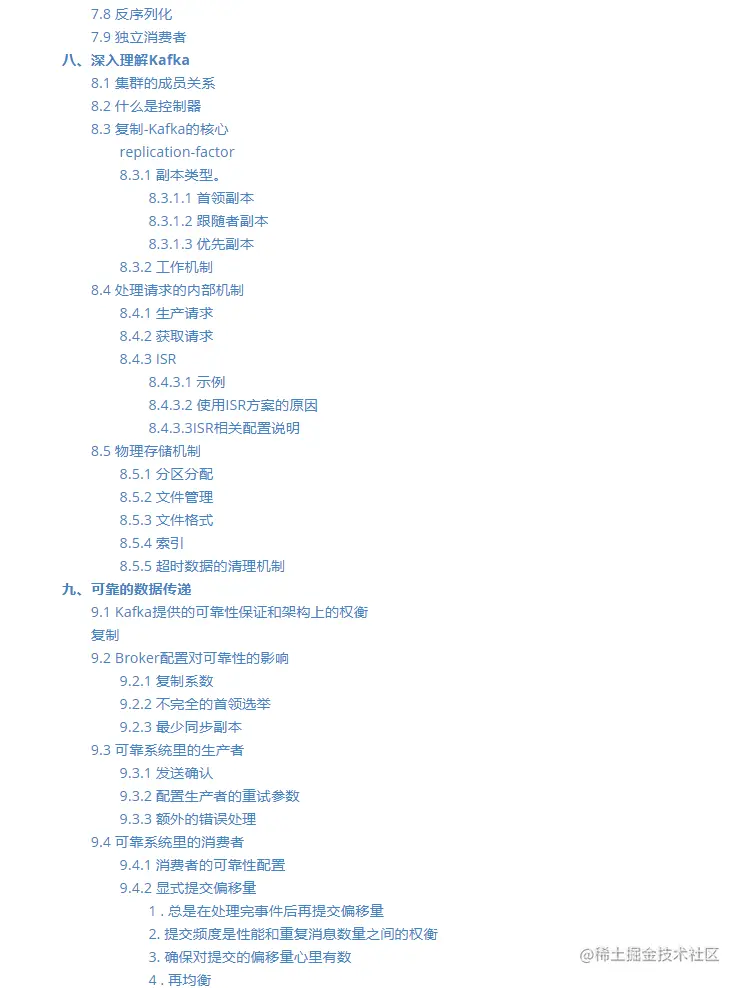 牛人!百度T9大佬纯手打的Kafka学习笔记,吃透已胜过80%Java求职者