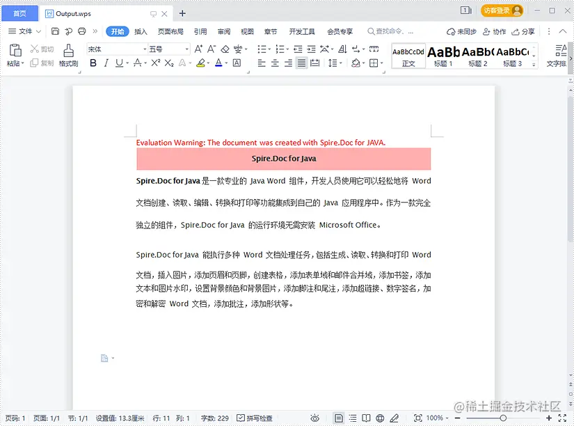 国产Word格式处理控件Spire.Doc功能演示：在Java中加载保存并创建WPS Word文档