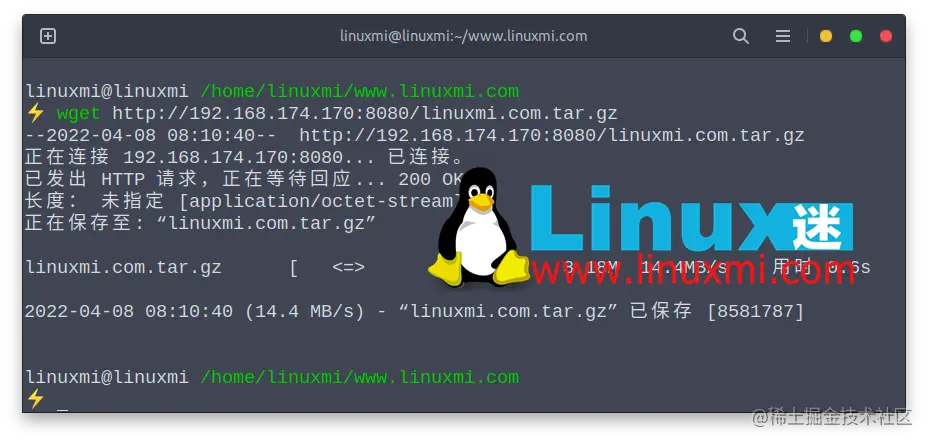 Linux 如何在局域网中快速交换文件