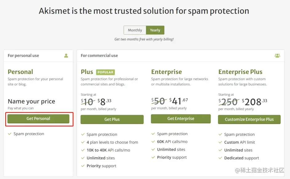 WordPress插件之Akismet订阅计划套餐类型