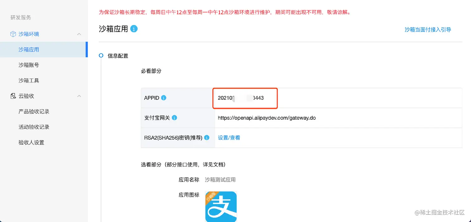 image-20210223172847373