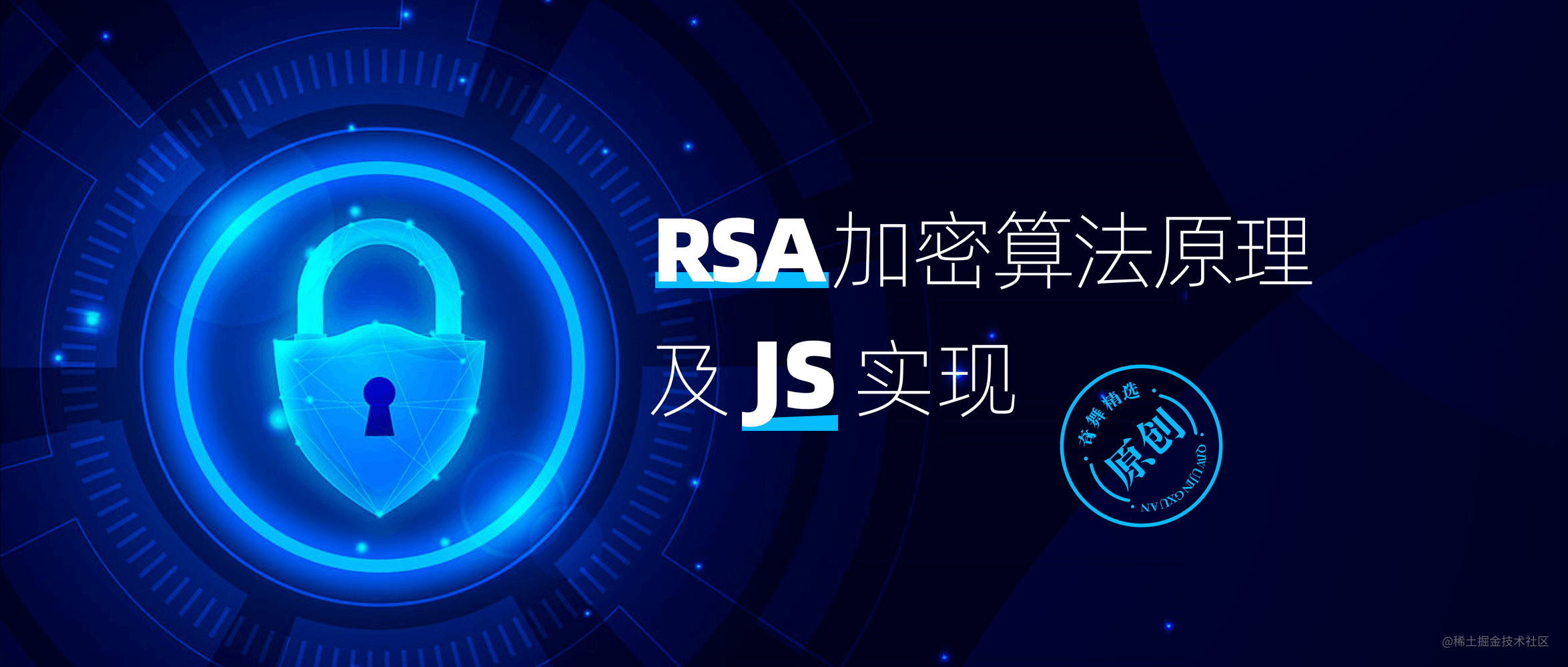 RSA加密算法原理及JS实现在RSA算法中，加密密钥（即公开密钥）PK是公开信息，而解密密钥（即秘密密钥）SK是需要保密-