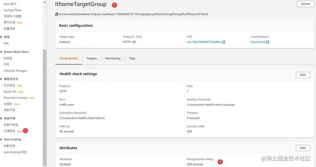 Target group 设定