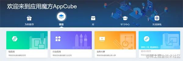 AppCube操作页面