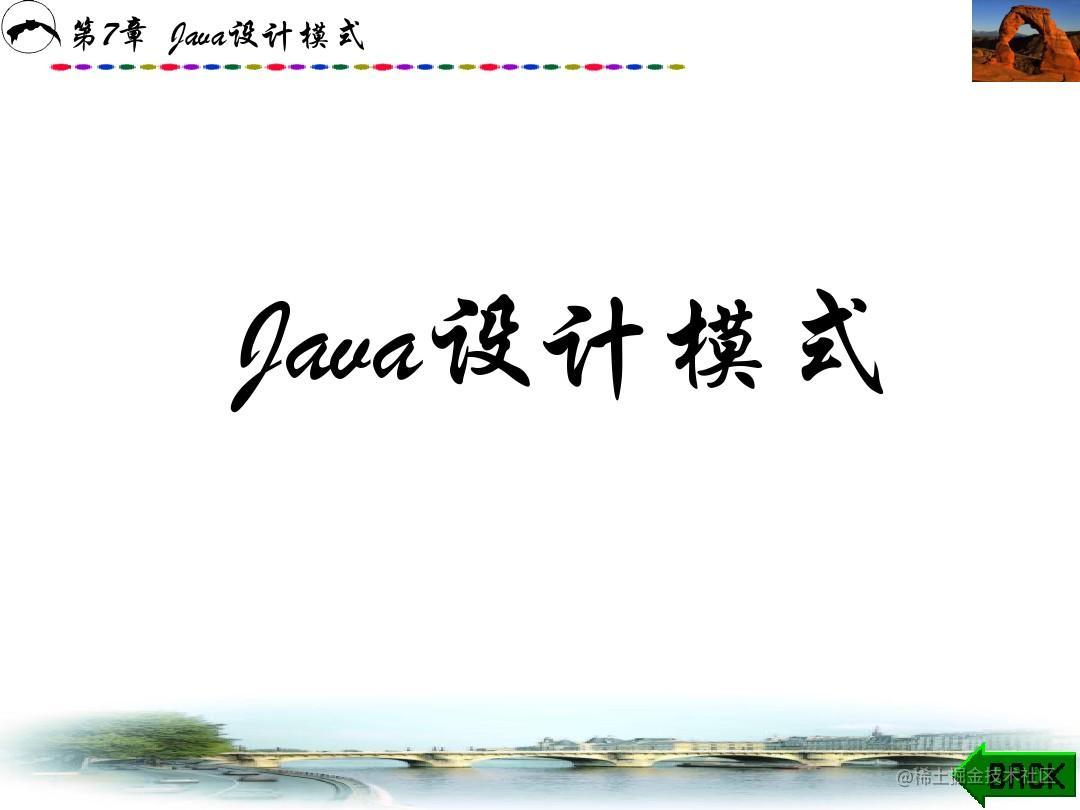 设计模式