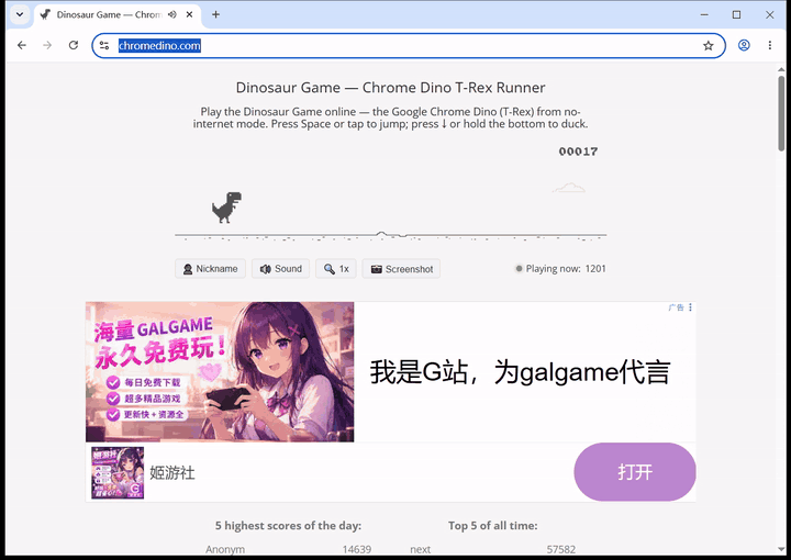 Chrome 恐龙游戏原版实机
