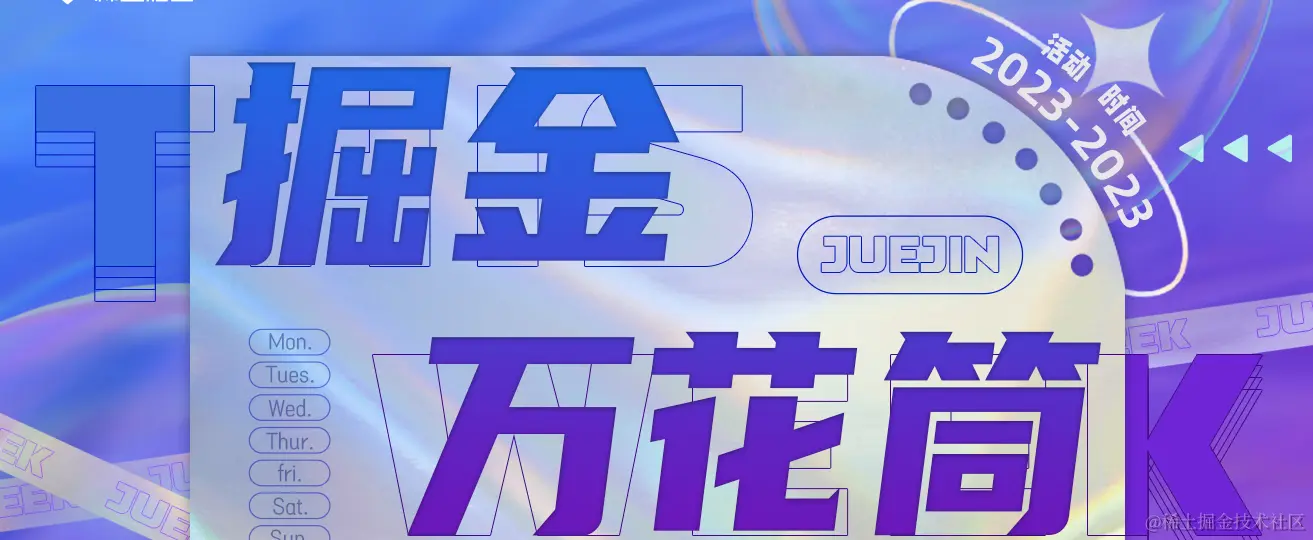 掘金一周 万花筒 1313_518.png