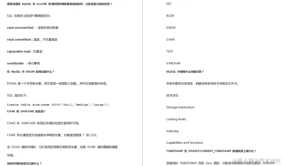 面经分享：美团面试也太难了！4面美团终成Offer