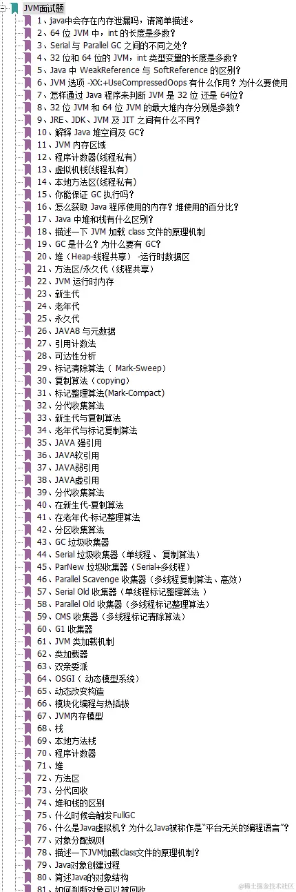 字节4面，拿42k*16 Offer！全靠过硬实力+1380题面试神技手册