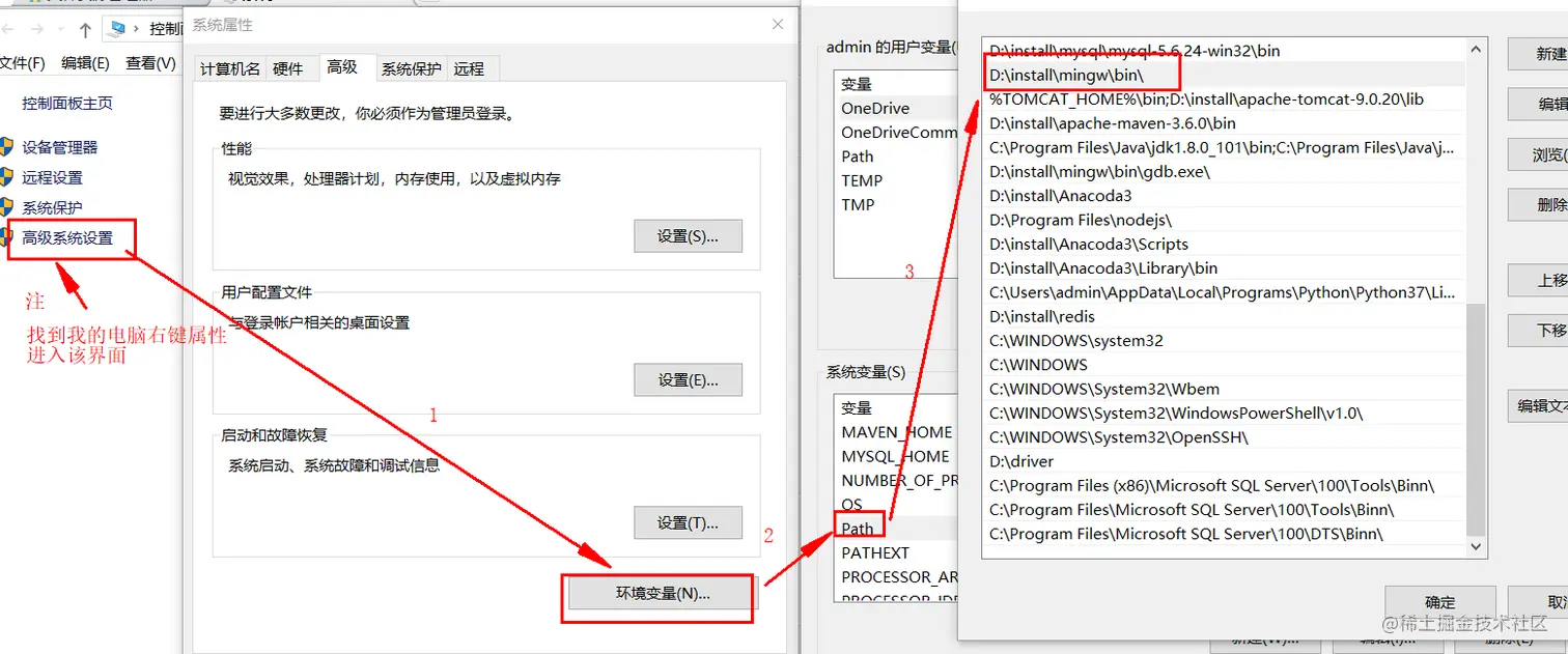 参考图 Path第一次装需要新建