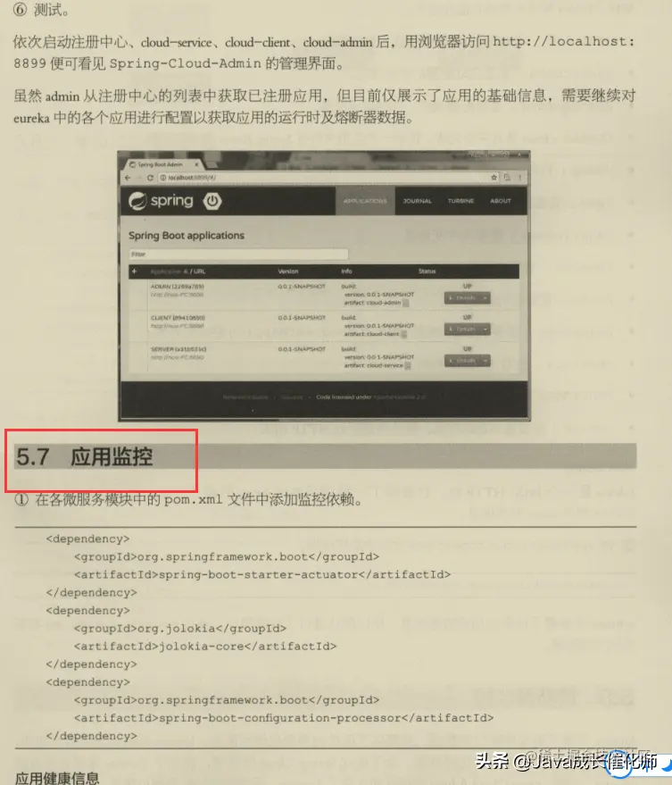 JAVA架构师必备秘籍十二本，涨薪升职全靠它，现在免费送给你
