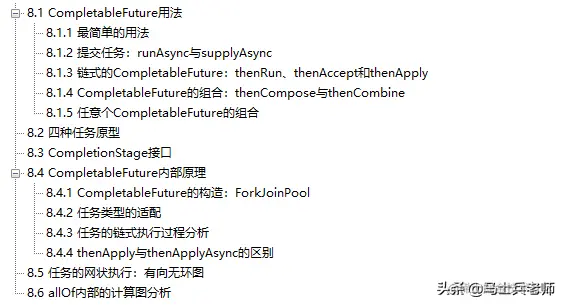 379页满满的精华！2021版“深入骨髓层”JDK源码小册已封神