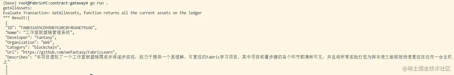 运行gateway客户端