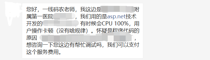 记一次 .NET 某市附属医院 Web程序 偶发性CPU爆高分析 