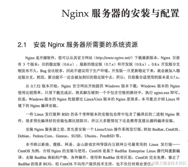 学习Nginx，跟着阿里大牛走，一套精心整理的Nginx（PDF文档）